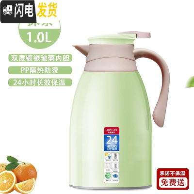 三维工匠暖壶玻璃开水茶瓶保温杯学生外壳热水瓶暖水壶宿舍家用大容量小型 抹绿色1.0[小巧便携装]-23