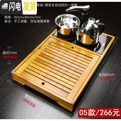 三维工匠茶盘套装四合一电热磁炉自动上水家用实木小号功夫泡茶具茶台托盘 05节节高原木色茶盘黑色全自动