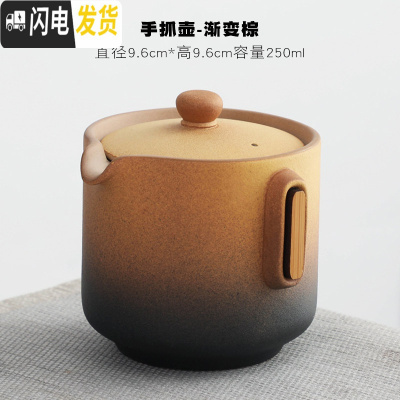 三维工匠日式粗陶手抓壶泡茶壶陶瓷家用大号防烫单茶壶功夫茶具泡茶器 手抓壶-渐变棕
