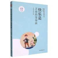 [N]快乐是灵动的变奏曲/快乐系列/青春文学精品集萃丛书-9787538769630