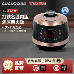 CUCKOO/福库 CRP-HWF108FH韩国原装进口电饭煲IH智能家用高压电饭锅5L
