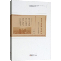 音像从模仿创新到自主创新——国际代工企业的转型路径王辉