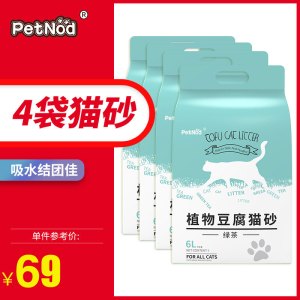 诺旦猫砂绿茶植物豆腐猫砂6L细颗粒猫砂发4袋(发货迅速)
