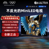 TCL雷鸟鹤6 Ultra 25款 98英寸 MiniLED 超高对比度 一级能效 98S595C Ultra