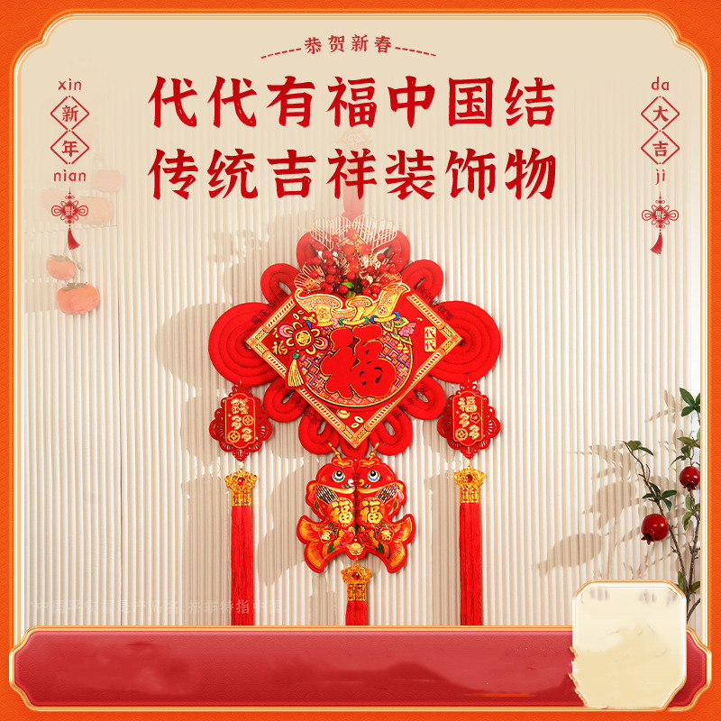 新年中国结挂件2026新款马年福字春节装饰门挂饰 中国结[单个装送挂钩]