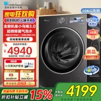 [纯平全嵌]小天鹅小乌梅3.0家用10KG全自动滚筒洗烘洗脱一体机洗衣机全能机皇TD10DE40家电国家政府补贴