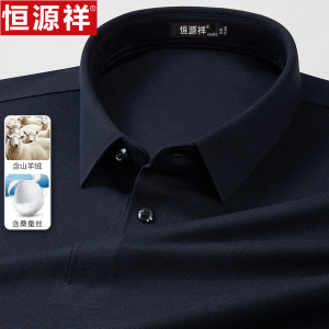 恒源祥秋季含山羊绒长袖t恤男翻领POLO衫中老年宽松爸爸装打底衫