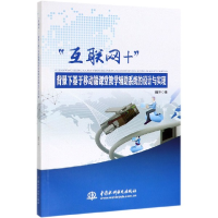 音像互联网+背景下基于移动端课堂教学辅系统的设计与实现魏冲