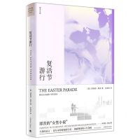 [N]复活节游行(精)/耶茨文集-9787532785728