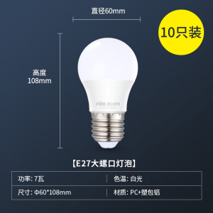 雷士照明NVC LED光源灯泡 家用螺口灯泡球泡灯E27螺口灯泡卧室客厅书房壁灯照明