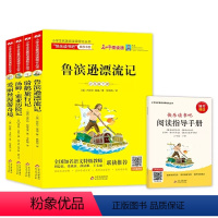 快乐读书吧-六年级下-全4册 [正版]快乐读书吧六年级下全4册鲁滨逊漂流记骑鹅旅行记汤姆索亚历险记爱丽丝漫游奇境阅读