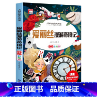 [彩图注音版]爱丽丝漫游仙境 [正版]稻草人 小学生一二三年级阅读课外书必读彩图注音版经典古典世界名著班主任老师儿童文学