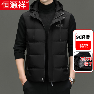 恒源祥冬季连帽羽绒马甲男加绒加厚无袖保暖坎肩运动背心外套上衣