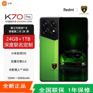 [原封]小米Redmi K70 Pro 兰博基尼汽车 SQUADRA CORSE 绿色 24GB+1TB k70 PRO