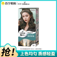 日本进口花王莉婕泡沫染发剂108ml纽约灰棕liese泡泡染发膏彩染