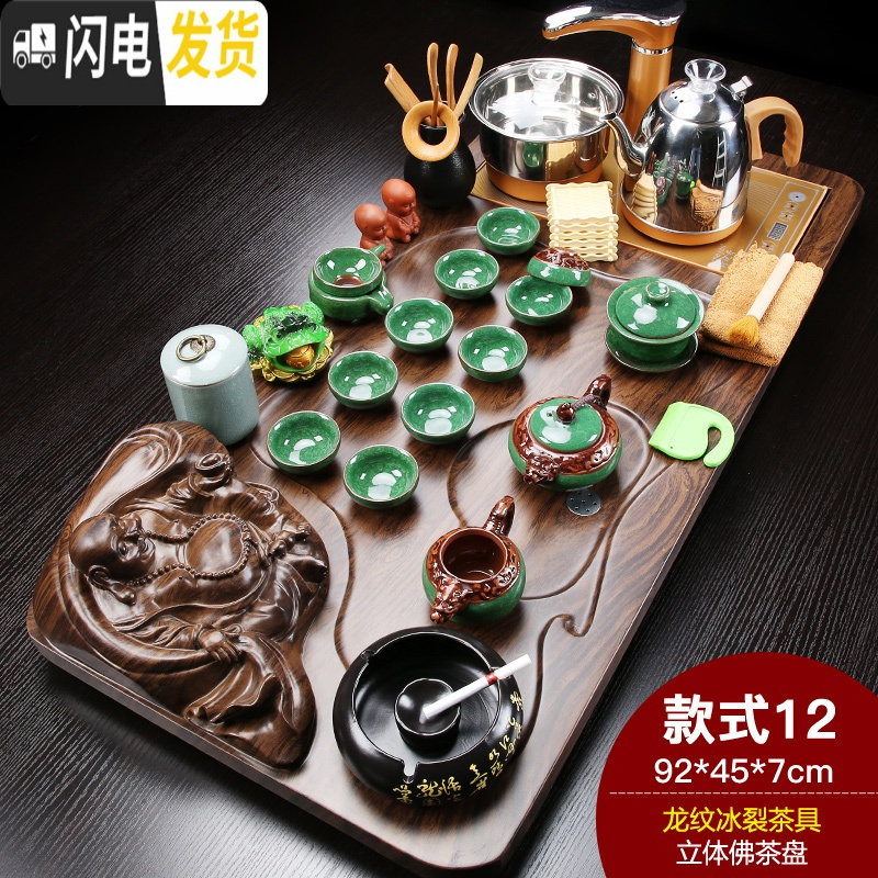 三维工匠紫砂茶具套装家用简约整套全自动电磁炉实木茶盘陶瓷茶壶茶杯 立体佛龙纹冰裂(烟灰缸) 28件