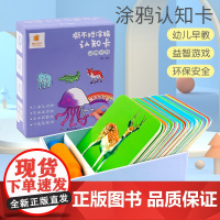 动物世界 阳光宝贝撕不烂涂鸦认知卡水画本认物卡儿童画画教材涂色本0-2-3-4岁宝宝早教卡片启蒙书籍婴幼儿图案早教卡片幼