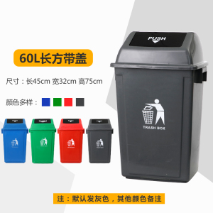 铭威盾家用垃圾桶大号商用厨房无盖方形大型户外垃圾箱带盖专用大容量60