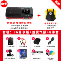[补贴10%]纽曼汽车电瓶应急启动电源大容量12V充电宝摩托车打火搭电宝神器 [力荐套餐] F6尊享版+凌翼充气泵(1