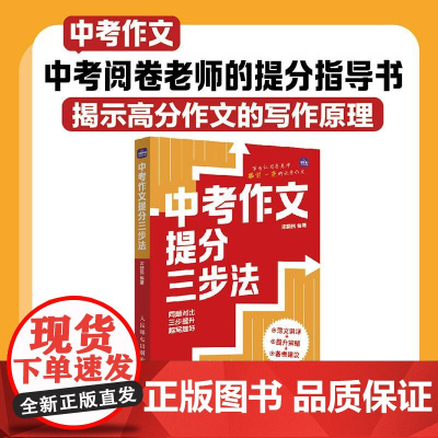 中考作文提分三步法 中考阅卷组组长的中考作文提分技巧 36个中考作文关键主题