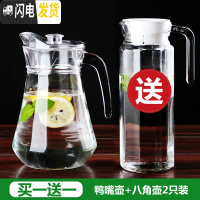 三维工匠冷水壶玻璃凉水壶瓶大容量泡茶壶防爆家用耐热高温凉白开水杯套装 鸭嘴壶+八角壶