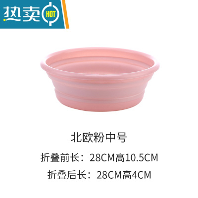 敬平可折叠水盆便携式脸盆压缩伸缩旅行器洗衣车载户外洗脚泡脚水桶 北欧粉中号
