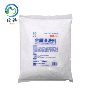 玫铁金属清洗剂1kg袋