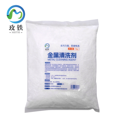 玫铁金属清洗剂1kg袋