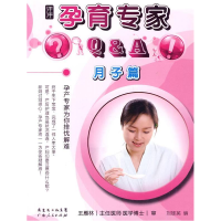 正版新书]月子篇-孕育专家Q&A刘雄英.9787218066745