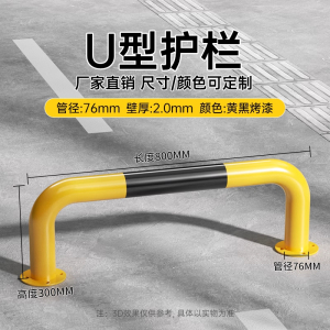 秀芮广告印刷 加厚U型停车场防撞防护栏车位锁 个