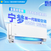 美的空调KFR-35GW/SN1-1 1.5匹1级变频冷暖挂壁式空调