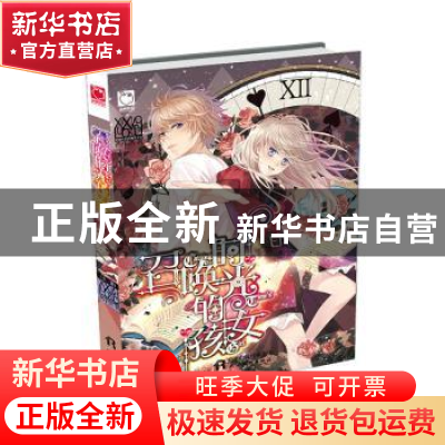 正版 召唤时光的女孩 西小洛 天津人民 9787201090313 书籍