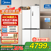 美的(Midea)M60系列535升十字四开门60cm超薄变频双系统双循环大容量冰箱MR-535WUSPZ以旧换新