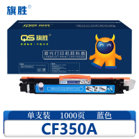 旗胜 硒鼓CF350A蓝色支