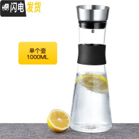 三维工匠玻璃冷水壶凉水杯北欧风可高温柠檬水瓶家用套装北欧创意欧式扎壶 1000单壶凉水壶