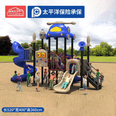 有优贝贝幼儿园大型滑滑梯爬梯组合儿童小区公园户外游乐设备室外滑梯玩具