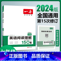 阅读理解 八年级/初中二年级 [正版]2024初中英语阅读理解完形填空七八九年级英语真题必刷初一二三年级上下册英语阅读专