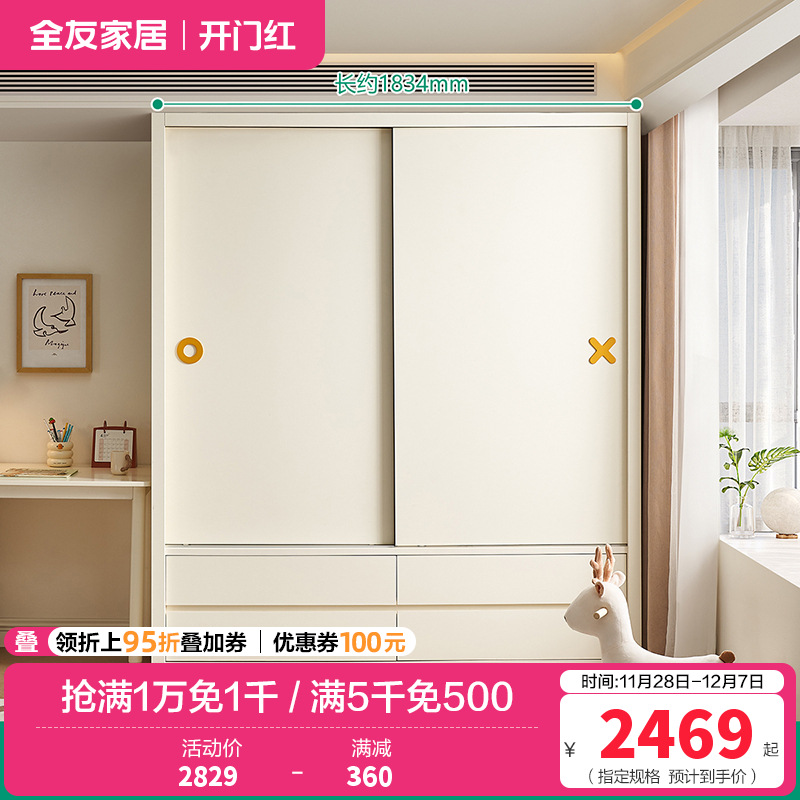 全友家居儿童衣柜移门衣橱卧室家具小户型青少年双开门收纳挂衣柜