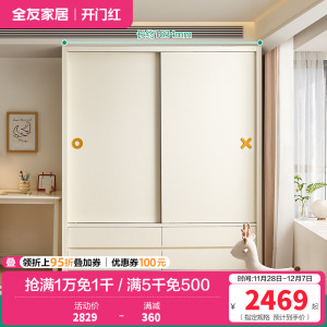 全友家居儿童衣柜移门衣橱卧室家具小户型青少年双开门收纳挂衣柜 【米白】儿童推拉二门衣柜 详询客服