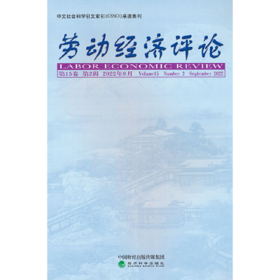 正版新书]劳动经济评论:第15卷 第2辑 2022年9月:Volume 15 nu