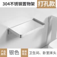 手机架厕所托盘抽纸架不锈钢浴室置物架卫生间挂墙壁隔板床头架子 三维工匠 钢化玻璃-雅黑25cm(打孔/免打孔皆可)
