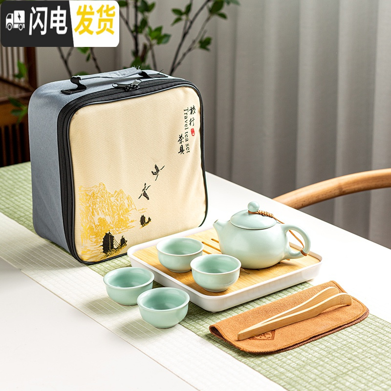 三维工匠便携旅行茶具一壶四杯功夫茶具套装小套收纳包装带茶盘日式快客杯 汝窑茶具一壶四杯+密胺四方盘[白色]+旅行包