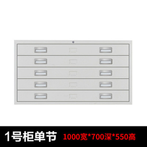 汉诺鑫威钢制底图柜工程资料图纸柜1号抽屉柜地图柜0号菲林柜图纸文件收纳柜