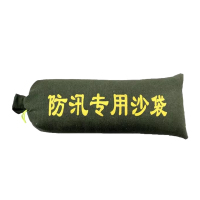 途务 防汛沙袋 含沙25*50cm 个