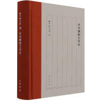 音像中华文史(精)/孙昌武文集孙昌武