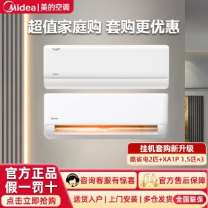 【套购】KFR-46GW/N8KS1-1（1套）+KFR-35GW/N8XA1P（3套）