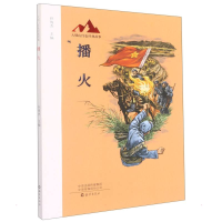 音像大别山红色经典故事播火孙俊杰