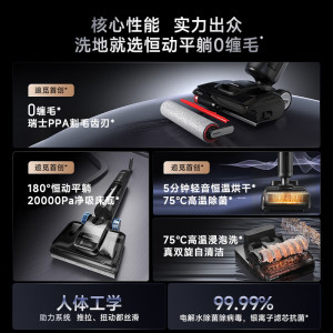 [部分地区参与补贴]追觅洗地机T40 Turbo无线旋锋0缠毛 75℃浸洗热风除菌烘干