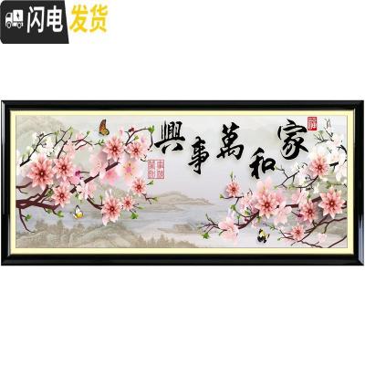 三维工匠十字绣2019新款绣绣客厅5d家和万事兴贴满砖自己手 [满钻+异形AB钻]240X90[加钻30送九头点钻笔]