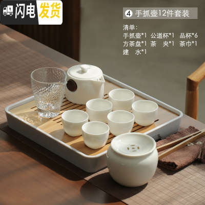 三维工匠日式茶壶茶具套装家用 简约办公现代小套泡茶禅意功夫茶具陶瓷 白瓷手抓壶套装B款